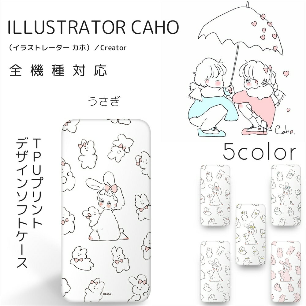 Caho クリア TPU プリント / うさぎ スマホケース 全機種対応 iPhone SE 第2世代 背景クリア iPhone11 Pro iPhone11 iPhone11 Pro Max Xperia Galaxy AQUOS huawei ZenFone らくらくスマホ 携帯 ケース カバー