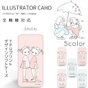 Caho クリア TPU プリント / ふわふわ スマホケース 全機種対応 iPhone15 ケース 14pro 14promax 14plus iPhone13 iPhoneSE 第3世代 Xperia 10 Galaxy A51 SCV48 S21 S20+ A22 AQUOS R5G Pixel 7a HUAWEI スマホ ケース カバー