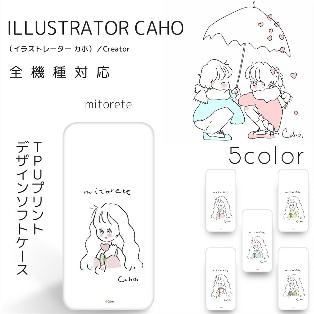 Caho クリア TPU プリント / mitorete スマホケース 全機種対応 iPhone16