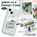 スマホケース 全機種対応 AQUOS sense9 ケース チェキ トレカ ハード プリント Xperia 5 V SNS風 写真 ステッカー オリジナル アレンジ 推し活 オタ活グッズ iPhone16 Pro アイフォンSE オーダー iPhone14 OPPO Pixel Galaxy S25 楽天モバイル