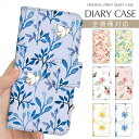 スマホケース 手帳型 全機種対応 プリント手帳 水彩花 花柄 鳥 バード BIRD フラワー iPhone 16e 16 ケース iPhone 15 Pro iPhone SE 第3世代 iPhone14 iPhone13 12 7 Xperia 10 IV OPPO Pixel 9 AQUOS sense9 Galaxy S25 楽天モバイル 携帯ケース スマホカバー