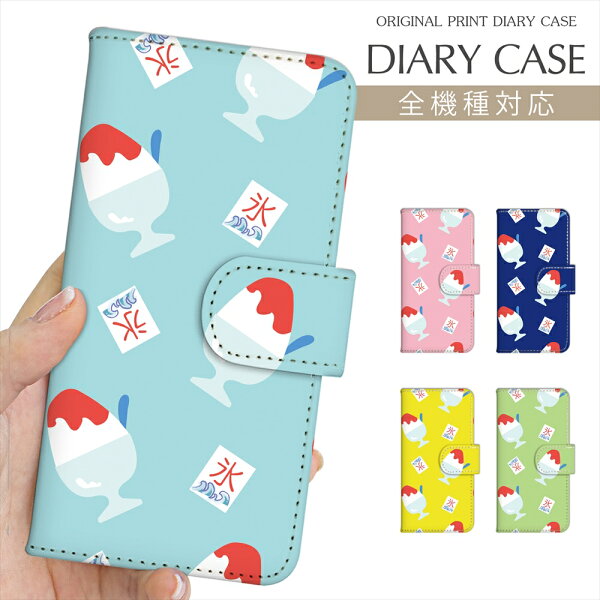 かき氷 イラスト みんな探してる人気モノ かき氷 イラスト 花 ガーデン Diy かき氷 イラスト みんな探してる人気モノ かき氷 イラスト 花 ガーデン Diy