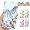 【8月限定クーポンで20%OFF】 スマホケース 手帳型 全機種対応 プリント手帳 水墨画 和柄 デザイン iPhone 16e 16 ケース iPhone 15 Pro iPhone SE 第3世代 iPhone14 iPhone13 12 7 Xperia 10 IV OPPO Pixel 9 AQUOS sense9 Galaxy S25 楽天モバイル 携帯ケース スマホカバー
