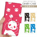 スマホケース 手帳型 全機種対応 プリント手帳 パンダ Panda 動物 イラスト iPhone 16e 16 ケース iPhone 15 Pro iPhone SE 第3世代 iPhone14 iPhone13 12 7 Xperia 10 IV OPPO Pixel 9 AQUOS sense9 Galaxy S25 楽天モバイル 携帯ケース スマホカバー