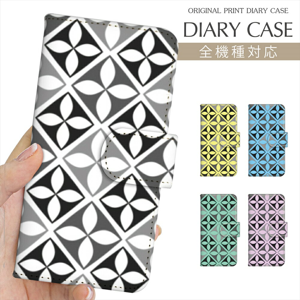 スマホケース 手帳型 全機種対応 プリント手帳 ダイヤ 幾何学 かっこいい モノトーン クール デザイン iPhone 16e 16 ケース iPhone 15 Pro iPhone SE 第3世代 iPhone14 Xperia 10 IV OPPO Pixel 9 AQUOS sense9 Galaxy S25 楽天モバイル スマホカバー