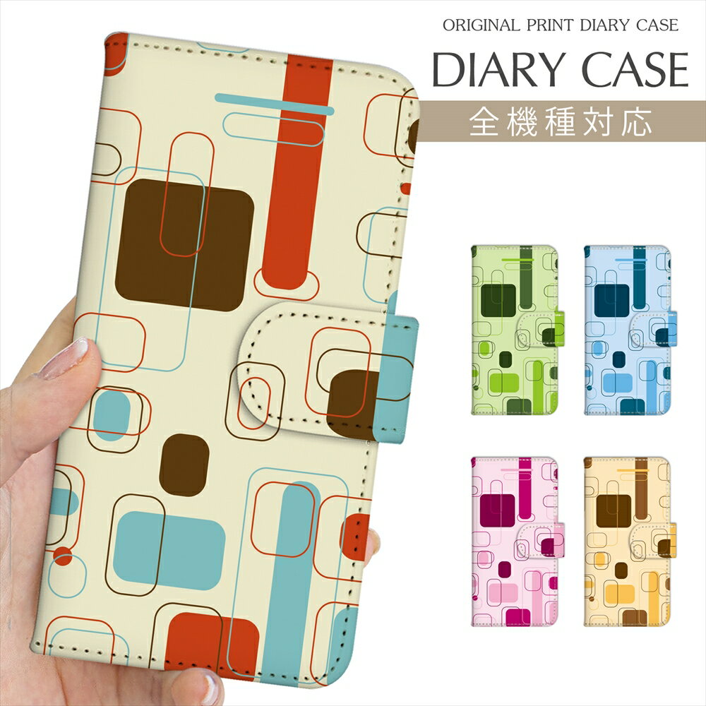 スマホケース 手帳型 全機種対応 プリント手帳 幾何学 スクエア タイル ランダム おしゃれ 四角 抽象 波紋 はもん ブラウン iPhone 16e 16 ケース iPhone 15 Pro iPhone SE 第3世代 iPhone14 iPhone13 12 7 Xperia 10 IV OPPO Pixel 9 AQUOS sense9 スマホケース手帳型