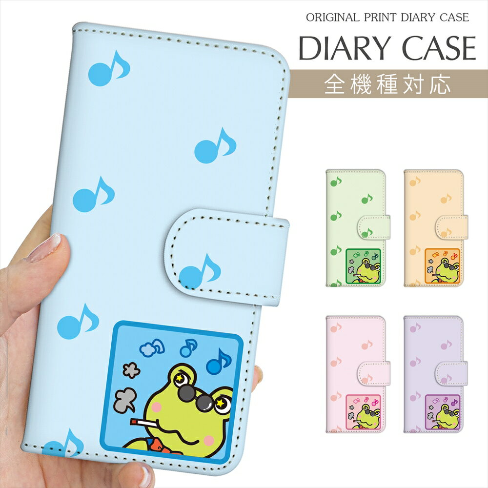 iPhone17 17e スマホケース 手帳型 全機種対応 プリント手帳 カエル かえる 蛙 Frog 音符 iPhone 16e 16 ケース iPhone 15 Pro SE3 iPhone14 Xperia 10 IV OPPO Pixel 9 AQUOS sense9 Galaxy S25 カエルケース 手帳型スマホケース プリントケース オーダー