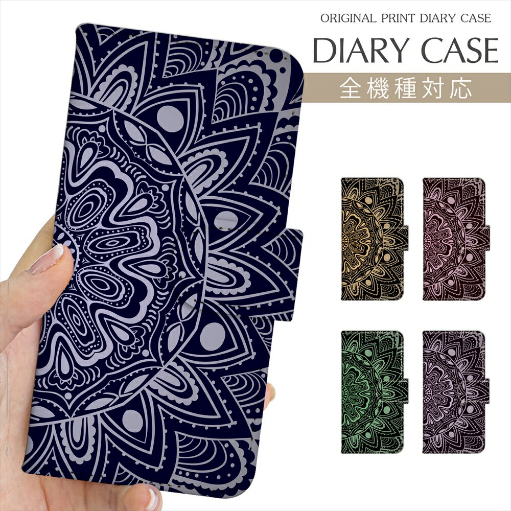 スマホケース 手帳型 全機種対応 プリント手帳 ゴシック 曼荼羅 まんだら マンダラ レース アート オシャレ iPhone 16e 16 ケース iP15 Pro SE iP14 iPhone13 12 7 Xperia 10 IV OPPO Pixel 9 AQUOS sense9 Galaxy S25 楽天モバイル 携帯ケース スマホカバー