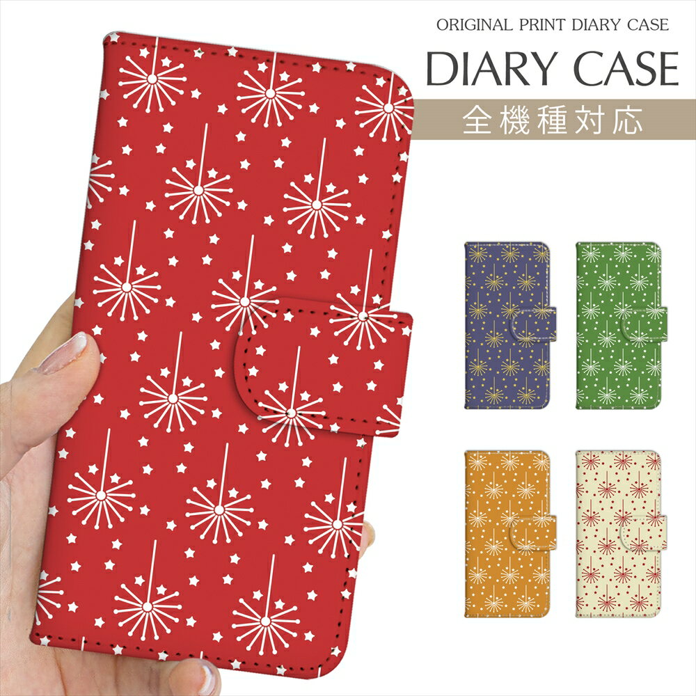 スマホケース 手帳型 全機種対応 プリント手帳 北欧柄 星 パターン デザイン iPhone 16e 16 ケース iPhone 15 Pro iPhone SE 第3世代 iPhone14 iPhone13 12 7 Xperia 10 IV OPPO Pixel 9 AQUOS sense9 Galaxy S25 楽天モバイル スマホカバー