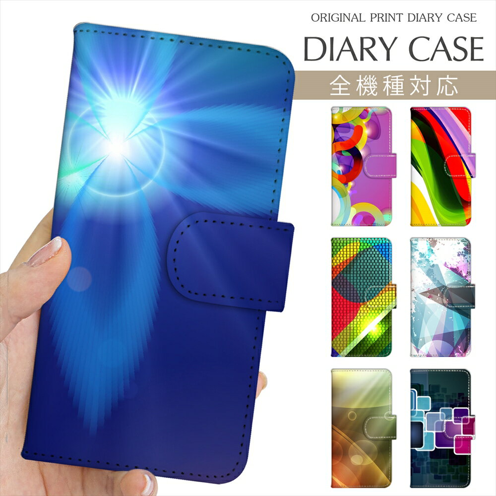 スマホケース 手帳型 全機種対応 プリント手帳 グラフィックアート iPhone 16e 16 ケース iPhone 15 Pro iPhone SE 第3世代 iPhone14 iPhone13 12 7 Xperia 10 IV OPPO Pixel 9 AQUOS sense9 Galaxy S25