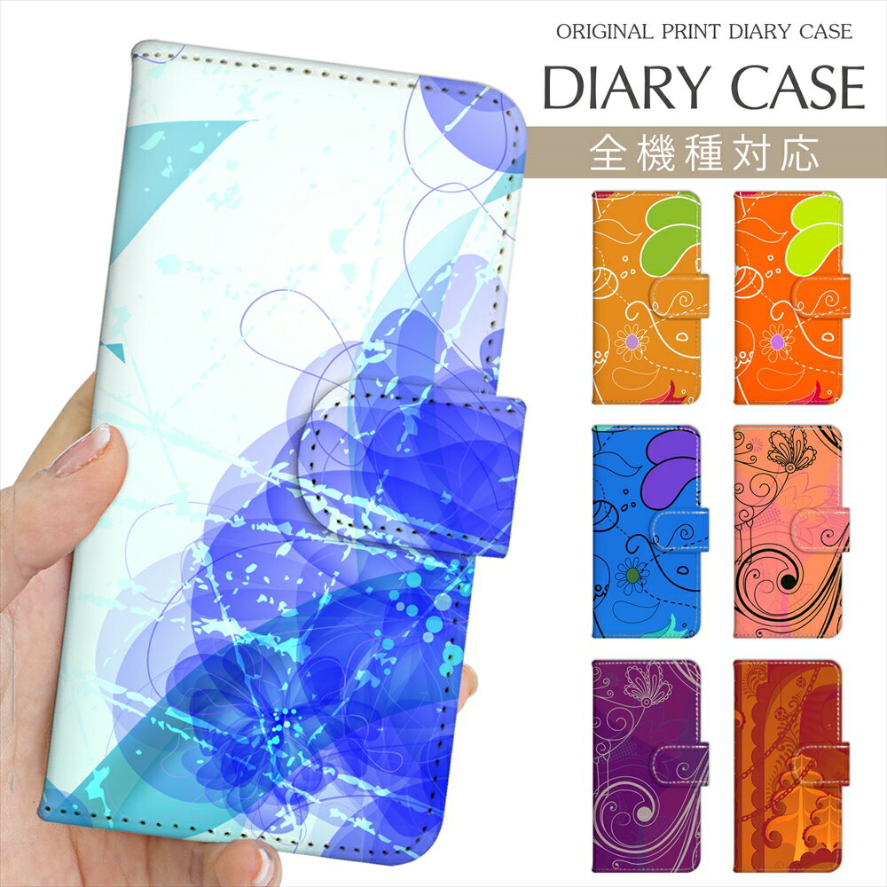 スマホケース 手帳型 全機種対応 プリント手帳 グラフィックアート 花柄 鳥 バード iPhone 16e 16 ケース iPhone 15 Pro iPhone SE 第3世代 iPhone14 iPhone13 12 7 Xperia 10 IV OPPO Pixel 9 AQUOS sense9 Galaxy S25