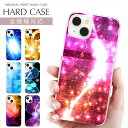スマホケース 全機種対応 クリア ハード プリントケース キラキラ 水底 シャッター 水滴 CG 現代的 光源 夢想的 幻想 iPhone 16e 16 ケース iPhone 15 Pro iPhone SE 第3世代 iPhone14 AQUOS sense9 Xperia 10 IV OPPO Pixel 楽天モバイル 携帯ケース スマホカバー