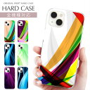 スマホケース 全機種対応 クリア ハード プリントケース ソフトケース プリント ライン エフェクト カラフル レインボー iPhone 16e 16 ケース iPhone 15 Pro iPhone SE 第3世代 iPhone14 AQUOS sense9 Xperia 10 IV OPPO Pixel 楽天モバイル 携帯ケース スマホカバー