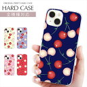 スマホケース 全機種対応 クリア ハード プリント ケース チェリー イラスト iPhone 16e 16 ケース さくらんぼ かわいい iPhone 15 Pro iPhone SE 第3世代 iPhone14 AQUOS sense9 Xperia 10 IV OPPO Pixel Galaxy S25 楽天モバイル 携帯ケース スマホカバー