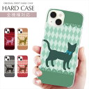 スマホケース 全機種対応 クリア ハード プリント ケース 猫 iPhone 16e 16 ケース ねこ ネコ キャット ねこイラスト かわいい りぼん iPhone 15 Pro iPhone SE 第3世代 iPhone14 AQUOS sense9 Xperia 10 IV OPPO Pixel Galaxy S25 楽天モバイル 携帯ケース