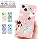 スマホケース 全機種対応 クリア ハード プリント ケース アニメーションイラスト iPhone 16e 16 ケース イラスト デザイン バス iPhone 15 Pro iPhone SE 第3世代 iPhone14 AQUOS sense9 Xperia 10 IV OPPO Pixel Galaxy S25 楽天モバイル 携帯ケース スマホカバー