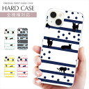 スマホケース 全機種対応 クリア ハード プリント ケース 猫 iPhone 16e 16 ケース ねこ ネコ キャット ねこイラスト かわいい iPhone 15 Pro iPhone SE 第3世代 iPhone14 AQUOS sense9 Xperia 10 IV OPPO Pixel Galaxy S25 楽天モバイル 携帯ケース スマホカバー