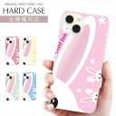 スマホケース 全機種対応 クリア ハード プリント ケース うさぎ イラスト iPhone 16e 16 ケース 動物柄 ウサギ ラビット かわいい iPhone 15 Pro iPhone SE 第3世代 iPhone14 AQUOS sense9 Xperia 10 IV OPPO Pixel Galaxy S25 楽天モバイル 携帯ケース スマホカバー