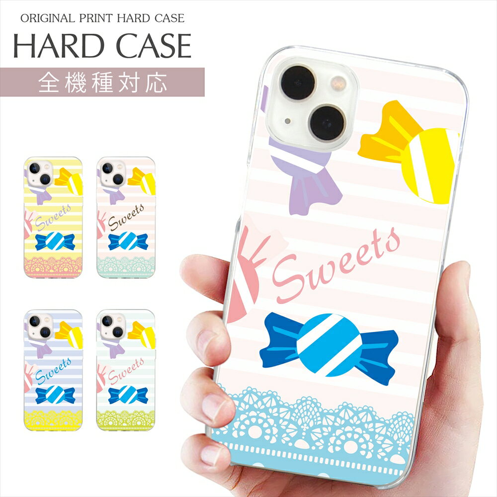 スマホケース 全機種対応 クリア ハード プリント ケース キャンディー スイーツ iPhone 17 ケース iPhone Air 飴 かわいい iPhone 16e 16Pro iPhone SE 第3世代 iPhone15 AQUOS wish5 sense10 Xperia 10 VI OPPO Pixel 10 Pro Galaxy S2