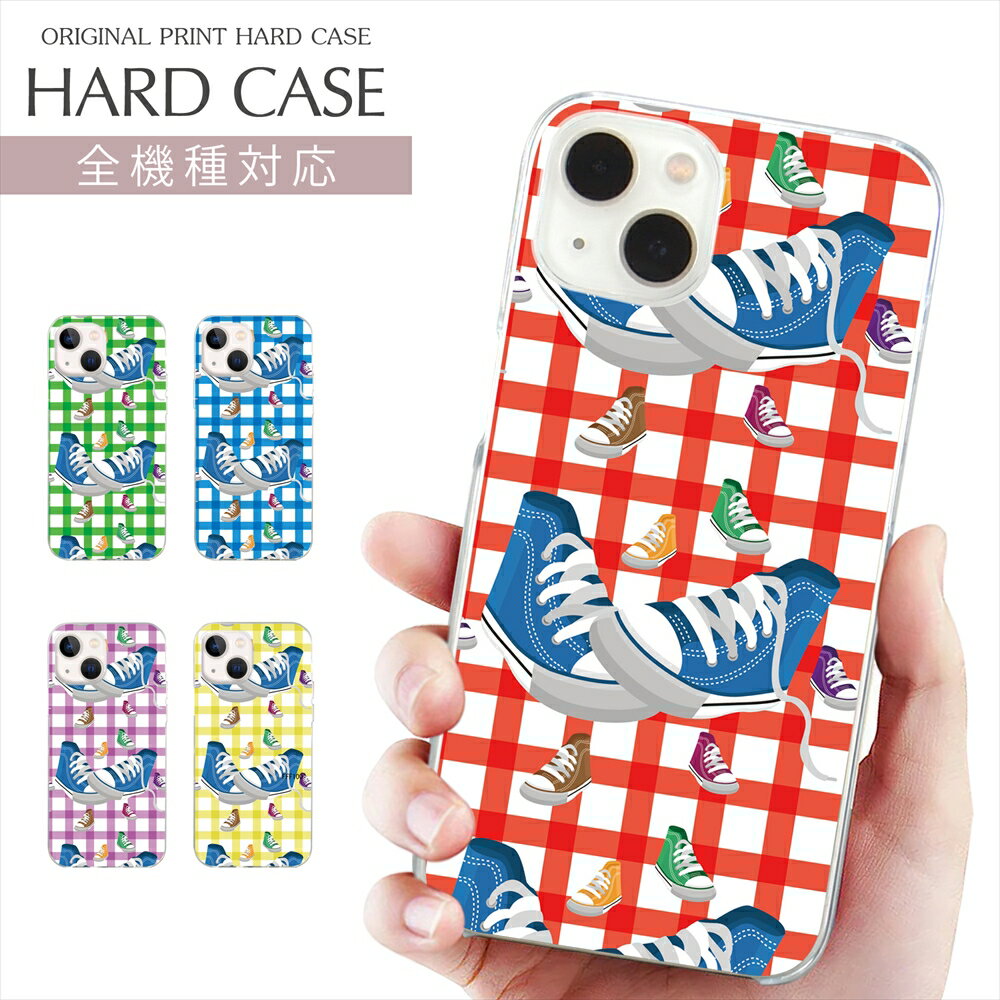 スマホケース 全機種対応 クリア ハード プリント ケース シューズ イラスト iPhone 17 ケース iPhone Air スニーカー くつ チェック柄 iPhone 16e 16Pro iPhone SE 第3世代 iPhone15 AQUOS wish5 sense10 Xperia 10 VI OPPO Pixel 10 Pro Galaxy S25 携帯ケース