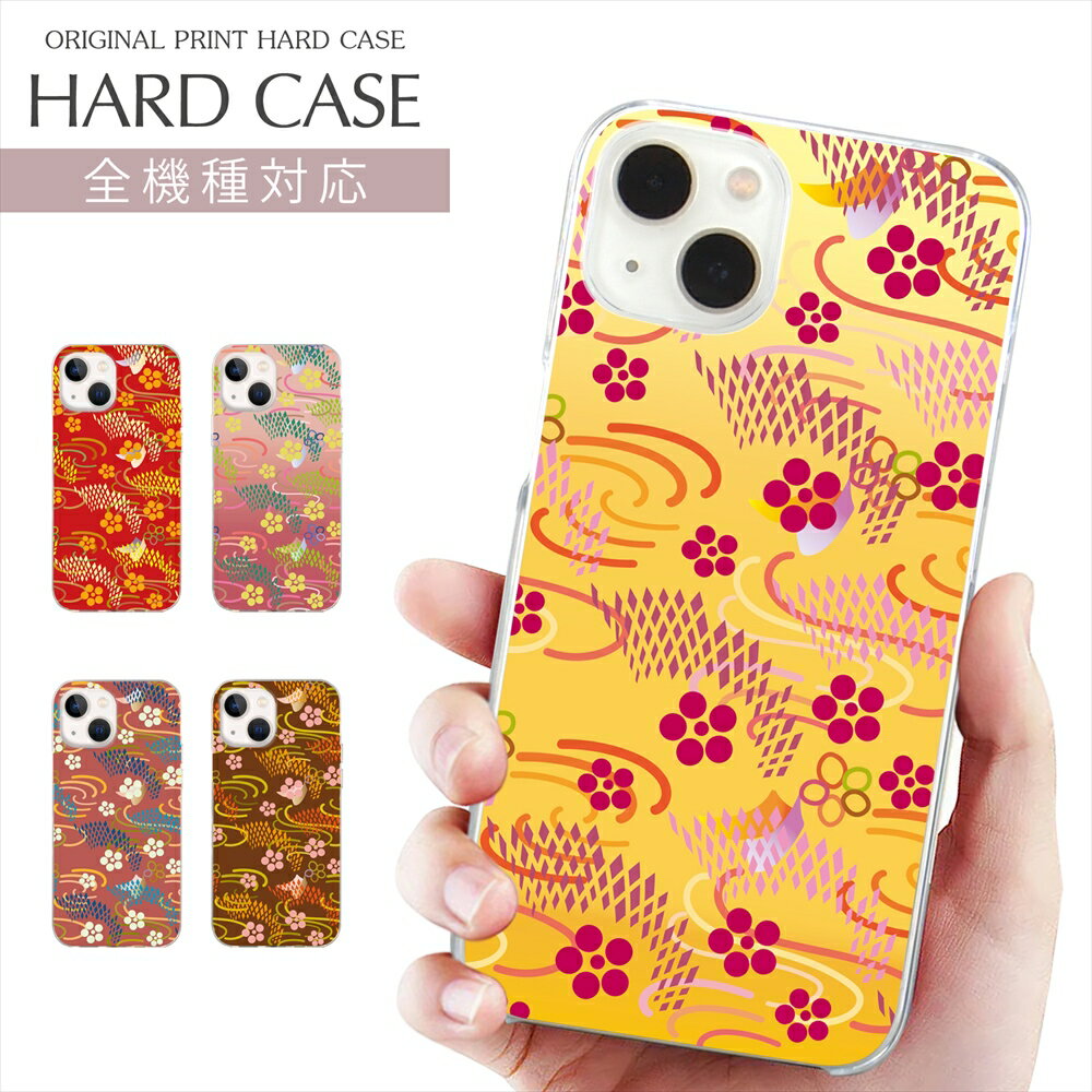 スマホケース 全機種対応 クリア ハード プリント ケース 花柄 デザイン iPhone 17 ケース iPhone Air はな 花 フラワー iPhone 16e 16Pro iPhone SE 第3世代 AQUOS wish5 sense10 Xperia 10 VI OPPO Pixel 10 Pro Galaxy S25 携帯ケース