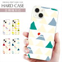 【8月限定クーポンで20%OFF】 スマホケース 全機種対応 クリア ハード プリント ケース 山 イラスト iPhone 16e 16 ケース 三角 iPhone 15 Pro iPhone SE 第3世代 iPhone14 AQUOS sense9 Xperia 10 IV OPPO Pixel Galaxy S25 楽天モバイル 携帯ケース スマホカバー