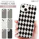 スマホケース 全機種対応 クリア ハード プリント 背景クリア ケース パターン デザイン iPhone 16e 16 ケース ダイヤ チェック ハート 花 千鳥 格子 ドット モノトーン iPhone 15 Pro iPhone SE 第3世代 iPhone14 iPhone12 Xperia 10 IV OPPO Pixel Galaxy S25 携帯ケース