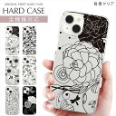 スマホケース 全機種対応 クリア ハード プリント 背景クリア ケース フラワー デザイン iPhone 16e 16 ケース 花 バラ シック エレガント モノクロ シンプル モノトーン iPhone 15 Pro iPhone SE 第3世代 iPhone14 iPhone12 Xperia 10 IV OPPO Pixel Galaxy S25 携帯ケース