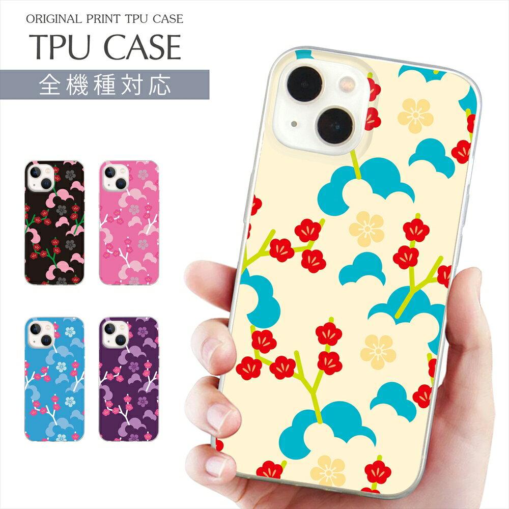 スマホケース 全機種対応 TPU プリント ソフトケース 花柄 デザイン iPhone 16 ケース AQUOS sense10 花 フラワー flower iPhone 15 Google Pixel 8a iPhone SE 第3世代 iPhone14 Xperia 10 IV OPPO Galaxy 楽天モバイル 携帯ケース