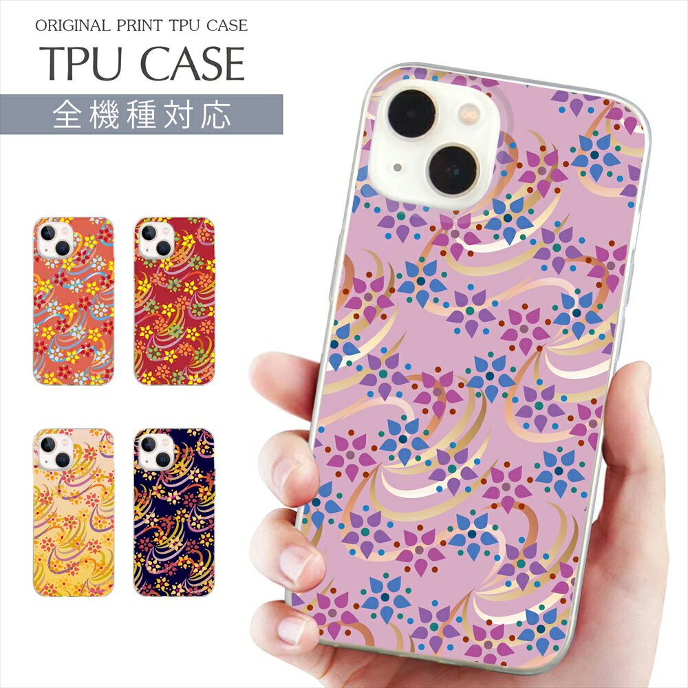 乐天商城 - iPhone 17e スマホケース 全機種対応 TPU プリント ソフトケース arrows Alpha 花柄 デザイン iPhone 16 16e ケース AQUOS sense10 はな 花 フラワー flower iPhone 15 Google Pixel 8a SE3 Xperia 1 VII OPPO Galaxy 楽天モバイル 携帯ケース スマホカバー