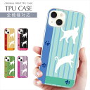 スマホケース 全機種対応 TPU プリント ソフトケース 猫 イラスト iPhone 16 16e ケース AQUOS sense9 ねこ ネコ キャット ねこイラスト かわいい iPhone 15 Google Pixel 8a iPhone SE 第3世代 iPhone14 Xperia 10 IV OPPO Galaxy 楽天モバイル 携帯ケース スマホカバー