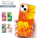スマホケース 全機種対応 TPU プリント ソフトケース 花柄 デザイン ハイビスカス 夏物 iPhone 16 16e ケース AQUOS sense9 フラワー アロハ 15 Google Pixel 8a SE 第3世代 14 Xperia 10 IV OPPO Galaxy 楽天モバイル 携帯ケース スマホカバー