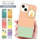 スマホケース 全機種対応 TPU プリント ソフトケース ウサギオーナメント iPhone 16 16e ケース AQUOS sense9 うさぎ ドット ラビット 水玉 iPhone 15 Google Pixel 8a iPhone SE 第3世代 iPhone14 Xperia 10 IV OPPO Galaxy 楽天モバイル 携帯ケース スマホカバー