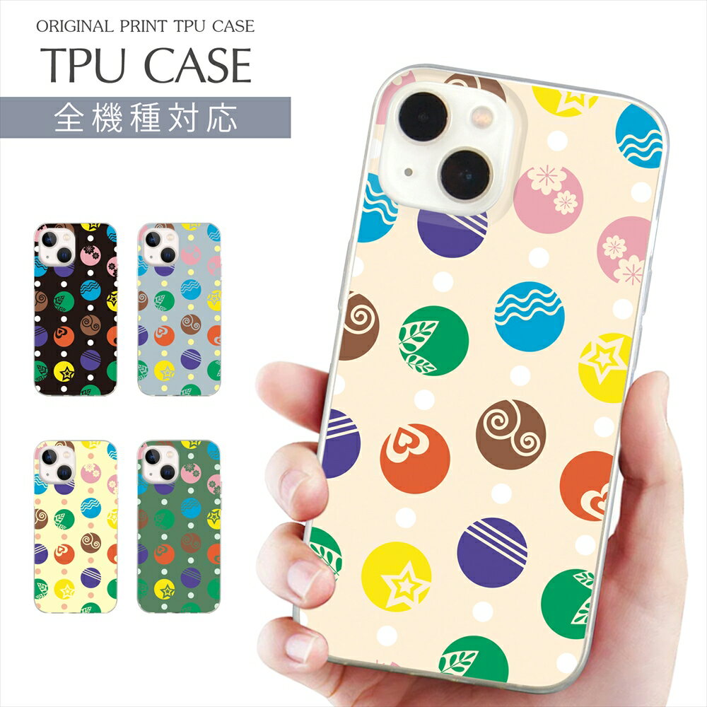 Rakuten - iPhone 17e スマホケース 全機種対応 TPU プリント ソフトケース arrows Alpha 水玉 波 星 ハート スター 草花 ポップ 可愛い iPhone 16 16e ケース AQUOS sense10 iPhone 15 Google Pixel 8a SE3 Xperia 1 VII OPPO Galaxy 楽天モバイル 携帯ケース スマホカバー