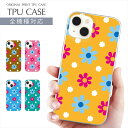 スマホケース 全機種対応 TPU プリント ソフトケース フラワー お花 可愛い パターン お洒落 花 明るい デザイン iPhone 16 16e ケース AQUOS sense9 iPhone 15 Google Pixel 8a iPhone SE 第3世代 iPhone14 Xperia 10 IV OPPO Galaxy 楽天モバイル 携帯ケース スマホカバー