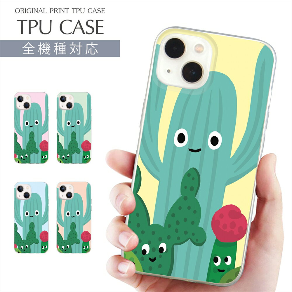 Rakuten - iPhone 17e スマホケース 全機種対応 TPU プリント ソフトケース arrows Alpha サボテン 可愛い ゆるい イラスト さぼてん シンプル 単色 iPhone 16 16e ケース AQUOS sense10 iPhone 15 Google Pixel 8a SE3 Xperia 1 VII OPPO Galaxy 楽天モバイル 携帯ケース