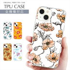 スマホケース 全機種対応 TPU プリント ソフトケース 花 手書き オシャレ 可愛い 蕾 つぼみ 淡色 ボールペン画 ポピーイラスト iPhone 15 ケース iPhone 14 Google Pixel 7a iPhone SE 第3世代 iPhone13 Xperia 10 IV OPPO Pixel AQUOS Galaxy 楽天モバイル 携帯ケース