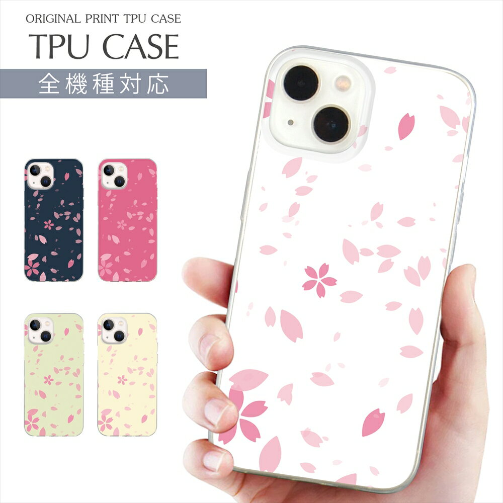 乐天商城 - iPhone 17e スマホケース 全機種対応 TPU プリント ソフトケース arrows Alpha さくら iPhone 16 ケース AQUOS sense10 桜 ピンク 花 和柄 桜吹雪 iPhone 15 Google Pixel 8a SE3 Xperia 1 VII OPPO Galaxy 楽天モバイル 携帯ケース スマホカバー