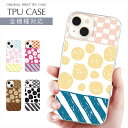 スマホケース 全機種対応 TPU プリント ソフトケース ケース ラクガキ iPhone 16 16e ケース AQUOS sense9 手書き風 イラスト かわいい iPhone 15 Google Pixel 8a iPhone SE 第3世代 iPhone14 Xperia 10 IV OPPO Galaxy 楽天モバイル 携帯ケース スマホカバー