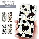 スマホケース 全機種対応 TPU プリント ソフトケース ケース 猫 iPhone 16 ケース AQUOS sense9 動物柄 ねこ ネコ キャット ねこイラスト かわいい iPhone 15 Google Pixel 8a iPhone SE 第3世代 iPhone14 Xperia 10 IV OPPO Galaxy 楽天モバイル 携帯ケース スマホカバー