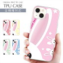 スマホケース 全機種対応 TPU プリント ソフトケース ケース うさぎ イラスト iPhone 16 16e ケース AQUOS sense9 動物柄 ウサギ ラビット かわいい iPhone 15 Google Pixel 8a iPhone SE 第3世代 iPhone14 Xperia 10 IV OPPO Galaxy 楽天モバイル 携帯ケース スマホカバー
