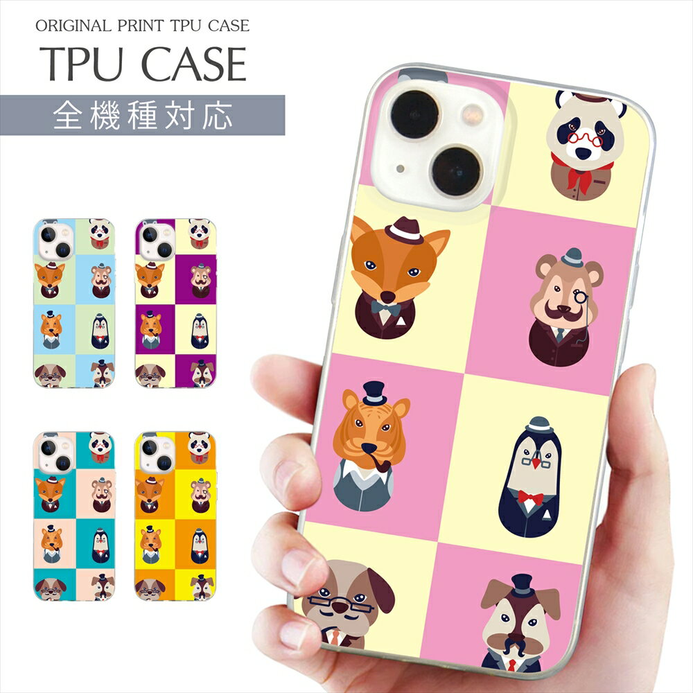 Rakuten - iPhone 17e スマホケース 全機種対応 TPU プリント ソフトケース arrows Alpha ケース アニマル イラスト iPhone 16 16e ケース AQUOS sense10 動物柄 どうぶつイラスト iPhone 15 Google Pixel 8a SE3 Xperia 1 VII OPPO Galaxy 楽天モバイル
