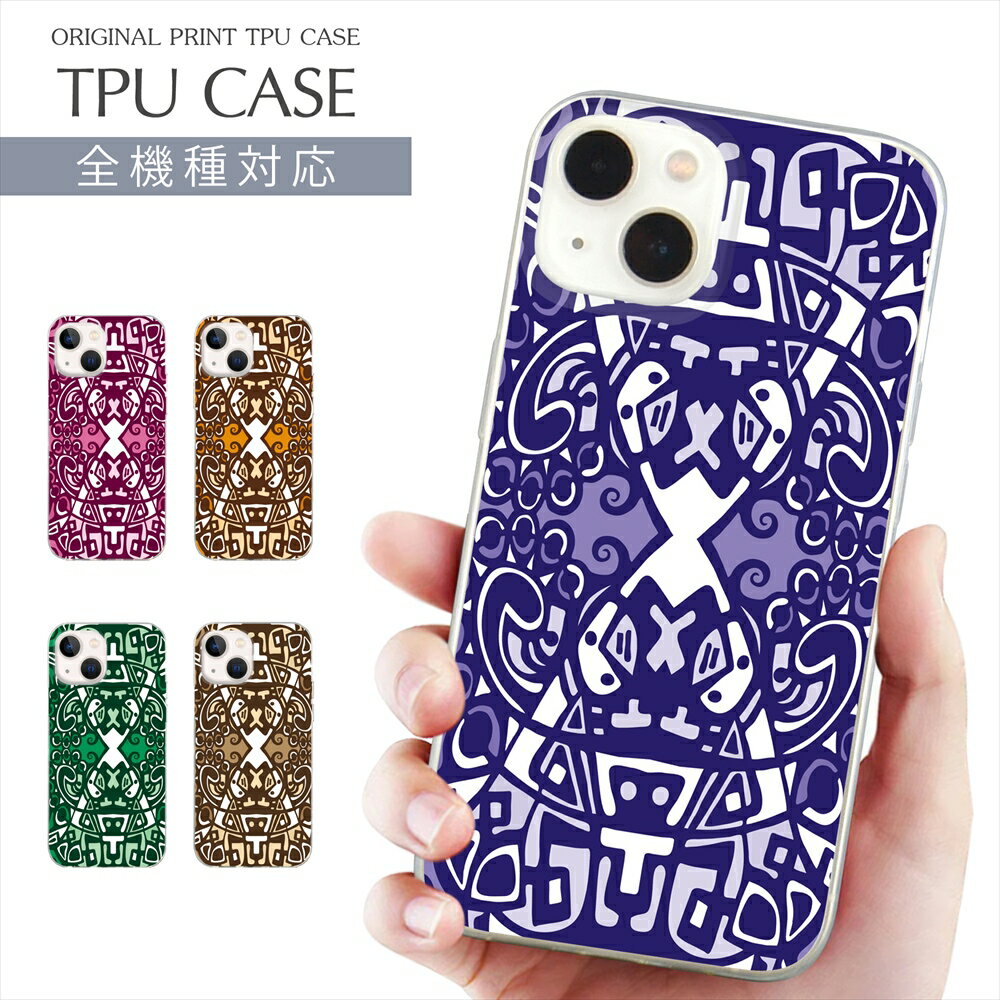 Rakuten - iPhone 17e スマホケース 全機種対応 TPU プリント ソフトケース arrows Alpha ケース アート デザイン iPhone 16 16e ケース AQUOS sense10 かっこいい パープル グリーン iPhone 15 Google Pixel 8a SE3 Xperia 1 VII OPPO Galaxy 楽天モバイル 携帯ケース スマホカバー