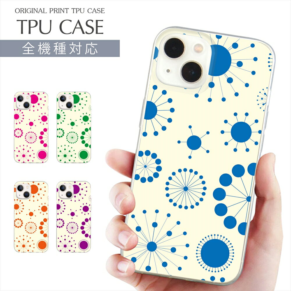 乐天商城 - iPhone 17e スマホケース 全機種対応 TPU プリント ソフトケース arrows Alpha ケース サークルアート iPhone 16 16e ケース AQUOS sense10 かわいい ドット ピンク グリーン iPhone 15 Google Pixel 8a SE3 Xperia 1 VII OPPO Galaxy 楽天モバイル 携帯ケース スマホカバー