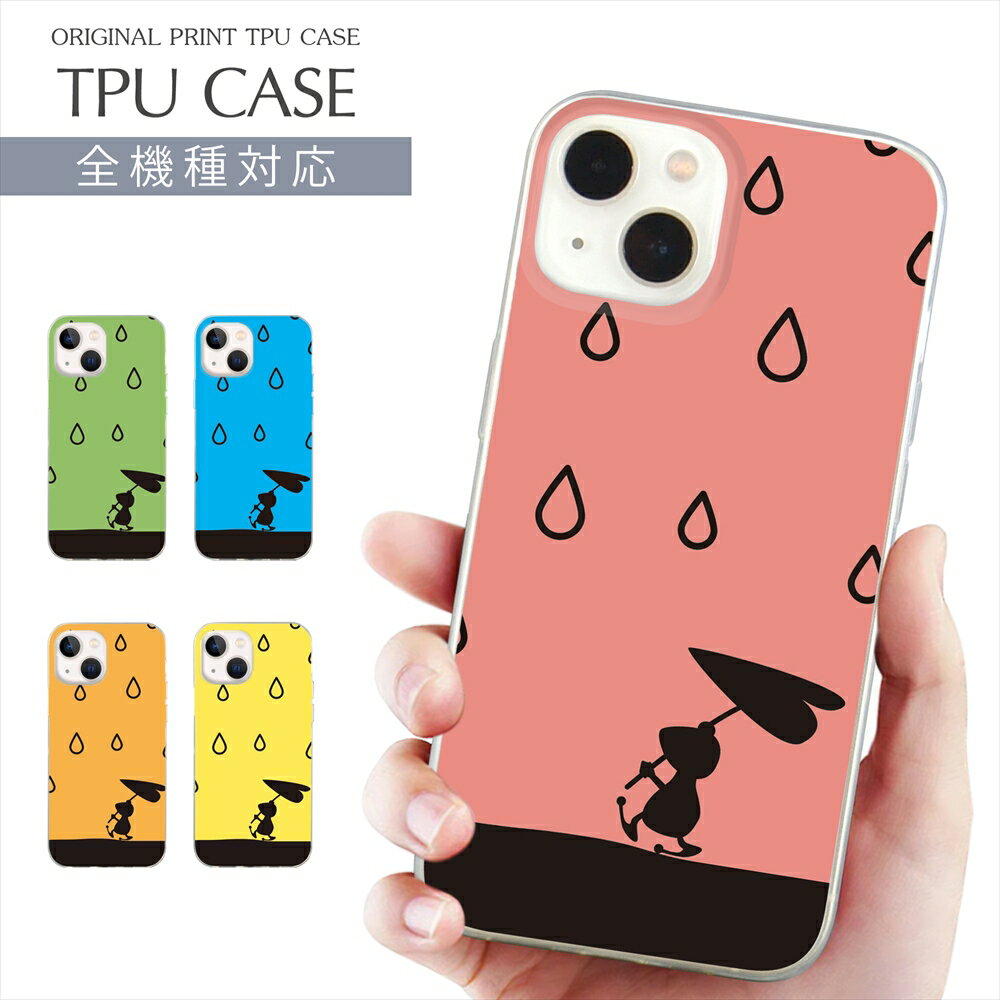 Rakuten - iPhone 17e スマホケース 全機種対応 TPU プリント ソフトケース arrows Alpha カエル 蛙 イラスト iPhone16 16e AQUOS sense10 雨 雫 かえる 雨降り iPhone15 Google Pixel 8a SE3 Xperia 1 VII OPPO Galaxy 楽天モバイル スマホカバー カエルケース 背面ケース