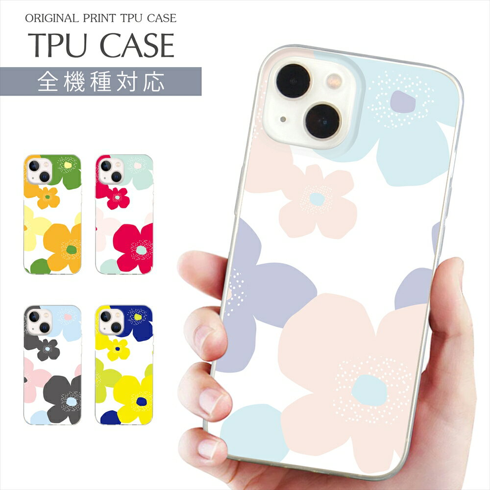 スマホケース 全機種対応 TPU プリント ソフトケース フラワーアート iPhone 16 16e ケース AQUOS sense10 花柄 はな 花 フラワー flower iPhone 15 Google Pixel 8a iPhone SE 第3世代 iPhone14 Xperia 10 IV OPPO Galaxy 携帯ケース スマホカバー