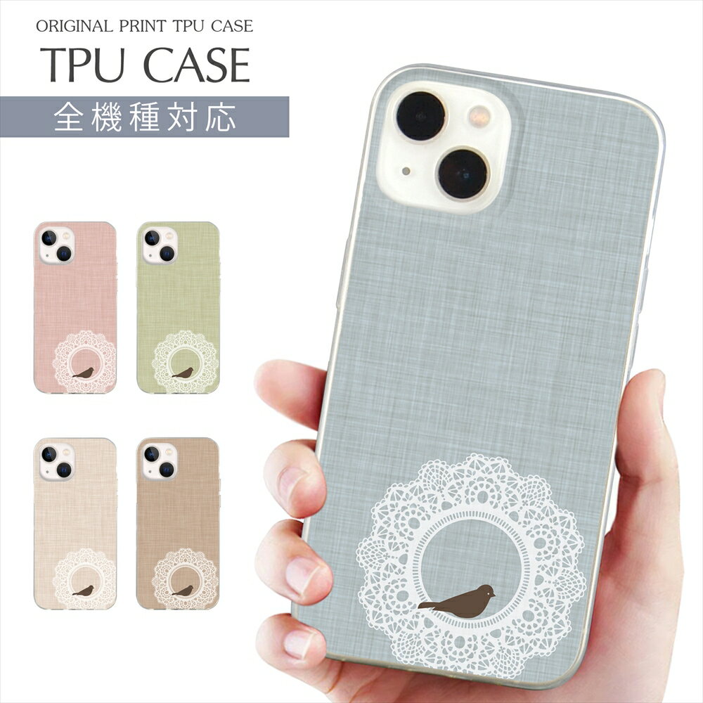 Rakuten - iPhone 17e スマホケース 全機種対応 TPU プリント ソフトケース arrows Alpha ケース ワンポイントレースデザイン iPhone 16 ケース AQUOS sense10 鳥 バード レース ガーリー iPhone 15 Pixel 8a SE3 Xperia 1 VII OPPO Galaxy 楽天モバイル 携帯ケース
