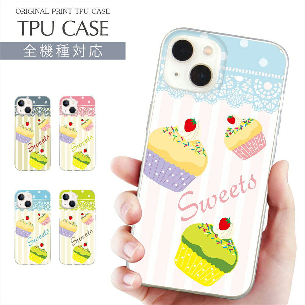 乐天商城 - iPhone 17e スマホケース 全機種対応 TPU プリント ソフトケース arrows Alpha ケース カップケーキ スイーツ イラスト iPhone 16 16e ケース AQUOS sense10 レース かわいい iPhone 15 Google Pixel 8a SE3 Xperia 1 VII OPPO Galaxy 楽天モバイル 携帯ケース スマホカバー
