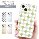 スマホケース 全機種対応 TPU プリント ソフトケース ケース パターンデザイン iPhone 16 16e ケース AQUOS sense9 iPhone 15 Google Pixel 8a iPhone SE 第3世代 iPhone14 Xperia 10 IV OPPO Galaxy 楽天モバイル 携帯ケース スマホカバー