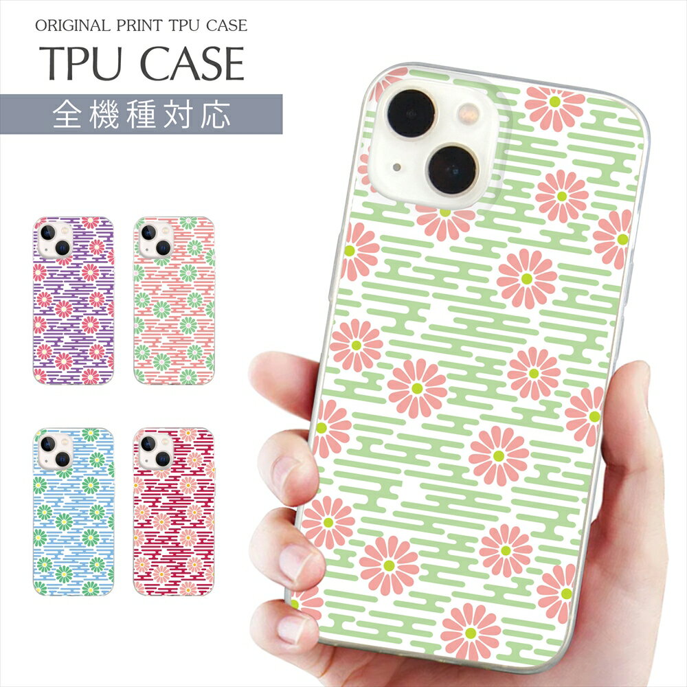 スマホケース 全機種対応 TPU プリント ソフトケース ケース 花柄 デザイン iPhone 15 ケース はな 花 フラワー flower iPhone 14 Google Pixel 7a iPhone SE 第3世代 iPhone13 Xperia 10 IV OPPO Pixel AQUOS Galaxy 楽天モバイル 携帯ケース スマホカバー 1